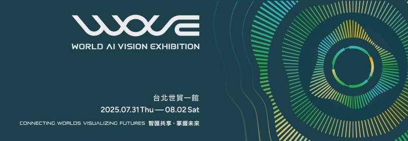 WAVE 2025將於7月31日至8月2日在台北世貿一館舉行，聚焦AI生態系鏈結與百工百業應用，預計匯聚超過百家國內外AI科技廠商