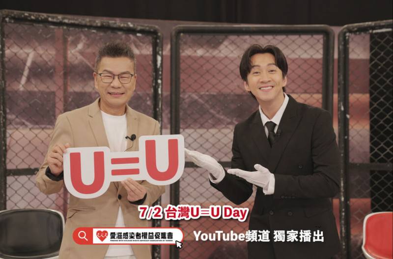 7/2台灣U=U日到來，擔任衛教大使的藝人沈玉琳（左）、陳漢典（右）主持「不分手擂台」，取材自HIV感染者真實故事，期許U=U未來能為感染者們改寫命運結局。 （愛滋感染者權益促進會提供）