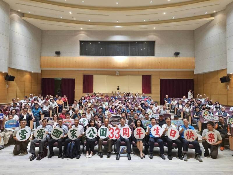 雪霸國家公園管理處1日在汶水遊客中心舉辦33週年系列慶祝活動，表揚績優人員及志工，並頒發感謝牌予19個公私協力團體，並辦理紀錄片「日出雪見」首映會等。（雪霸國家公園管理處提供）
