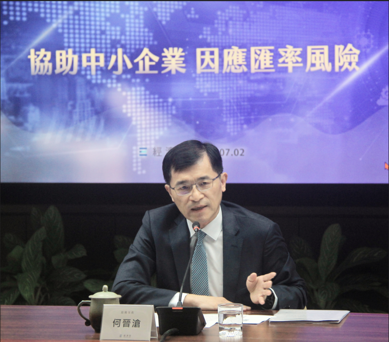 經濟部何次長召開記者會說明協助中小企業因應匯率波動的相關措施