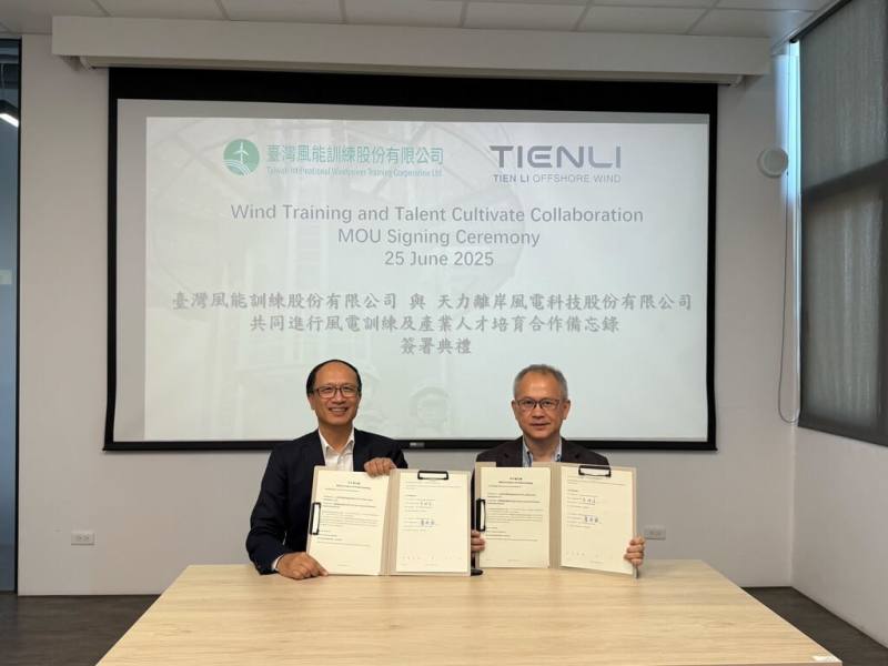 天力離岸風電科技與台灣風訓公司簽署風電訓練及產業人才培育合作備忘錄，雙方將共同推動本土風電訓練量能升級。（天力提供）