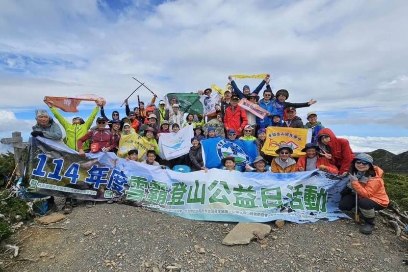 雪霸國家公園管理處舉辦「114年度雪霸登山公益日」，結合9個認養團體辦理園區8條步道淨山、山屋巡檢等，各隊伍並在雪山主峰會師宣讀「護山宣言」，以行動實踐守護雪霸。（雪管處提供）