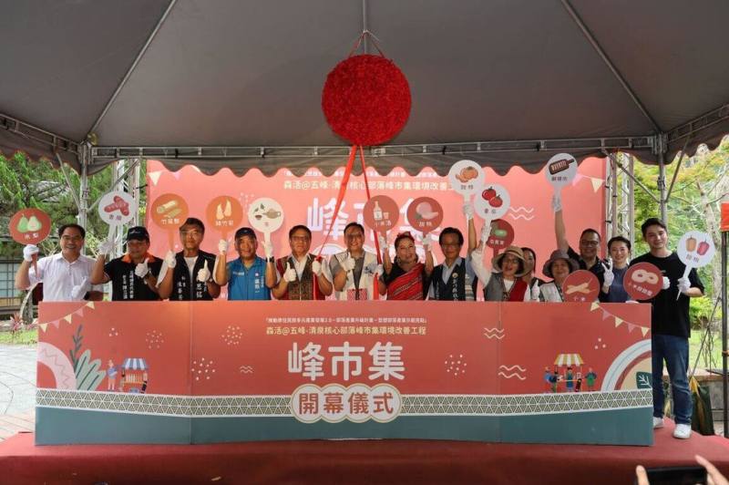 新竹縣政府攜手五峰鄉公所建構「峰市集」，成為原民地區合法市集，解決長年以臨時設施申請問題，3日正式開幕。（新竹縣政府提供）
