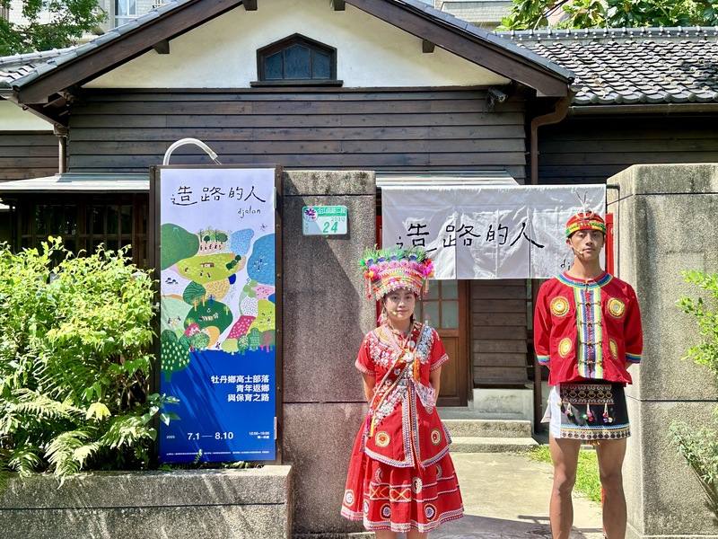 林業及自然保育署保育小站3日舉辦特展「djalan造路的人–牡丹鄉高士部落青年返鄉與保育之路」記者會，部落青年身穿族服出席，訴說傳統文化