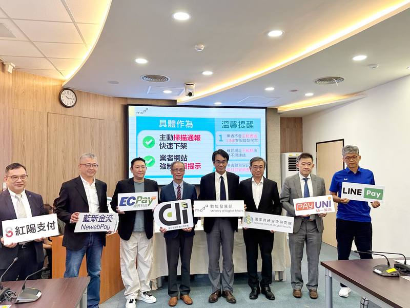 數發部攜手第三方支付業者於4日舉行「公私協力阻絕偽冒網站」記者會，透過自主掃描與通報機制，下架詐團偽冒第三方支付業者的網站。圖為數發部政務次長林宜敬（右4）、數產署長林俊秀（左4）、資安院副院長龔化中（右3），其餘為第三方支付業者