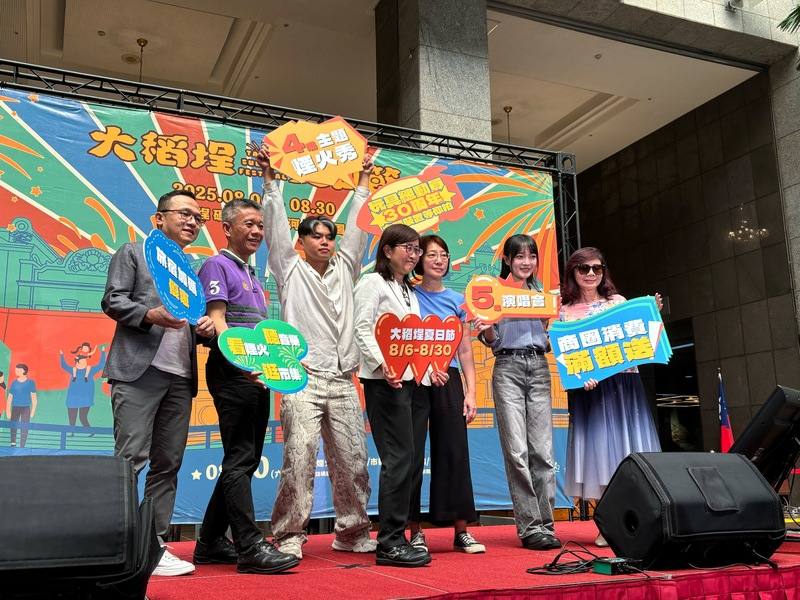 台北市副市長林奕華（中）在記者會中公布，2025大稻埕夏日節將自8月6日起至30日在大稻埕碼頭、延平河濱公園熱鬧登場，將展開一系列精彩活動