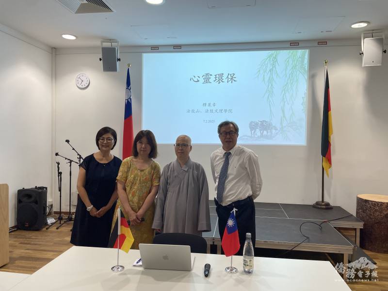 駐德大使謝志偉(右1)及夫人(左1)出席法鼓山心靈環保講座活動與果幸法師(右2)及林琬千(左二)合影