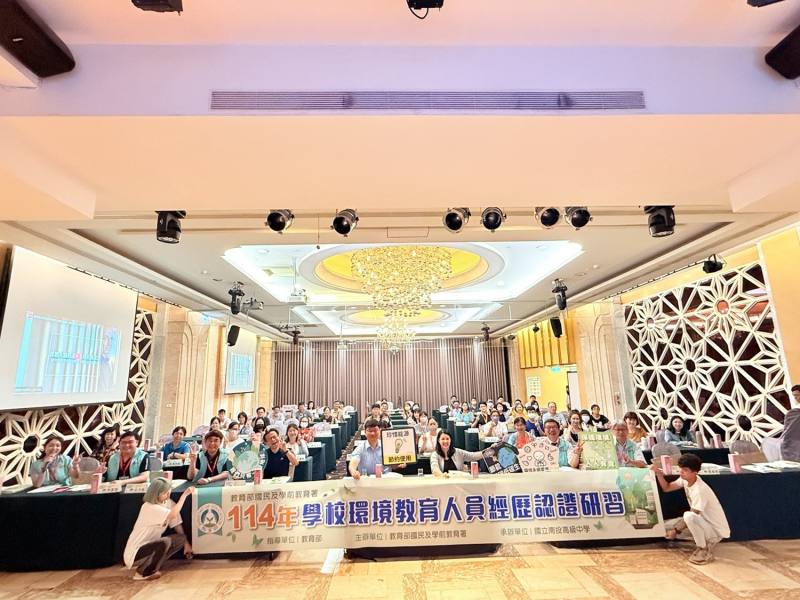 114年學校環境教育人員經歷認證研習人員合照