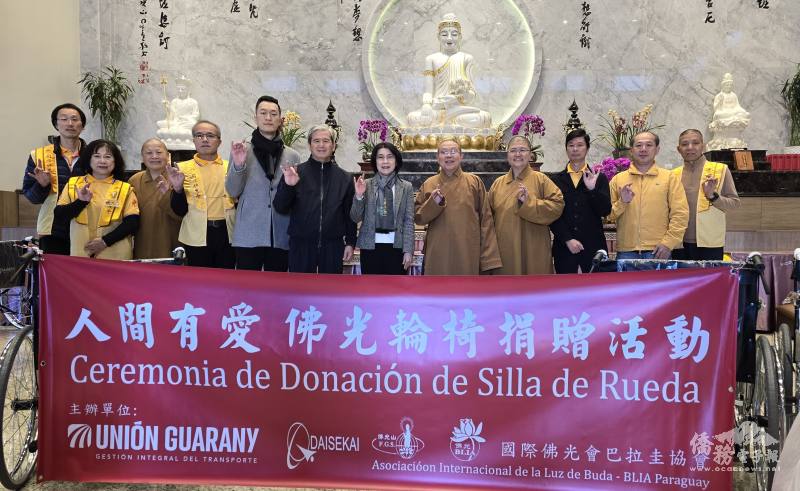 佛光山輪椅捐贈東方市，溫暖送達30戶家庭