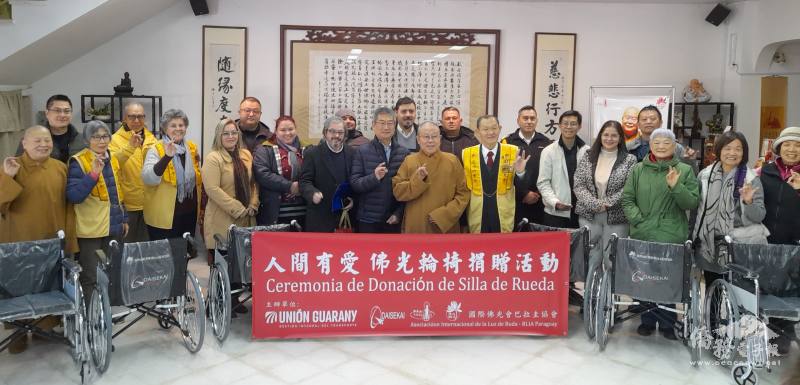 亞松森輪椅捐贈儀式圓滿舉行，醫療單位受惠深表感謝