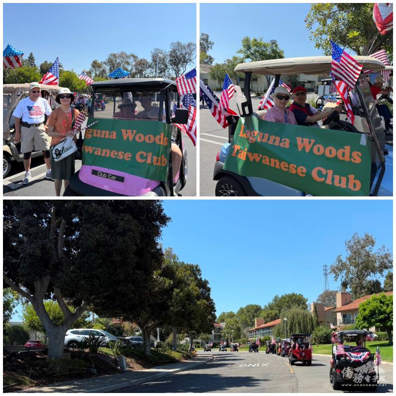 Laguna Woods臺灣同鄉會鄉親組成「Taiwanese American」遊行車隊亮麗登場