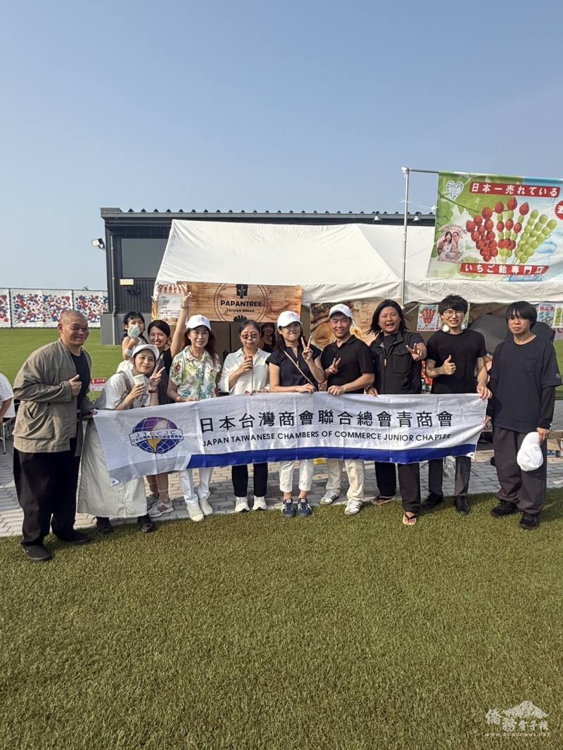 日本臺商總會及青商部於攤位前合照