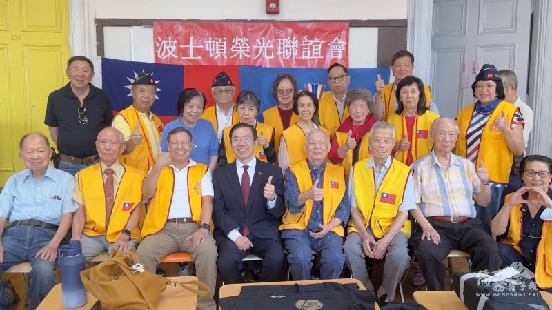 駐波士頓辦事處組長黃耀良（前左４）為波士頓榮光會豎指表讚