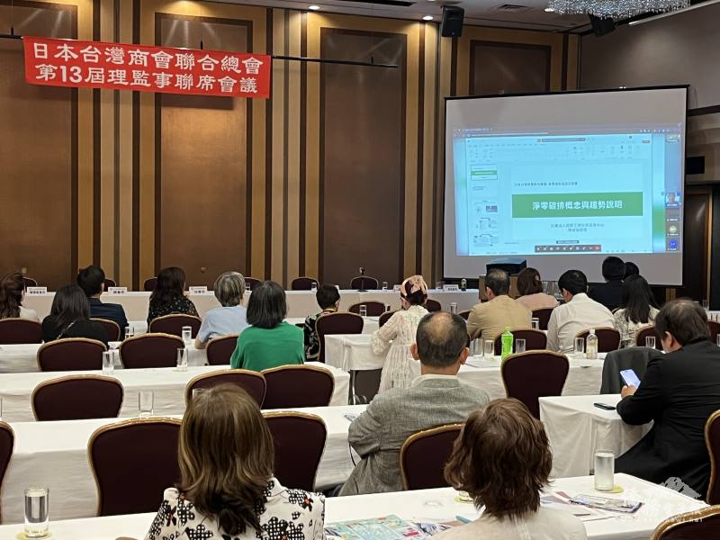 「淨零碳排概念與趨勢說明」講座