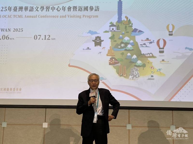 僑務委員會副委員長張良民致詞勉勵臺灣華語文學習中心年會與會校長與教師