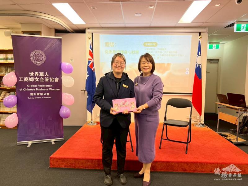 世華雪梨分會會長段菁梅（右）贈授感謝禮予醫師顏子恩（左），感謝其特地回澳洲主講