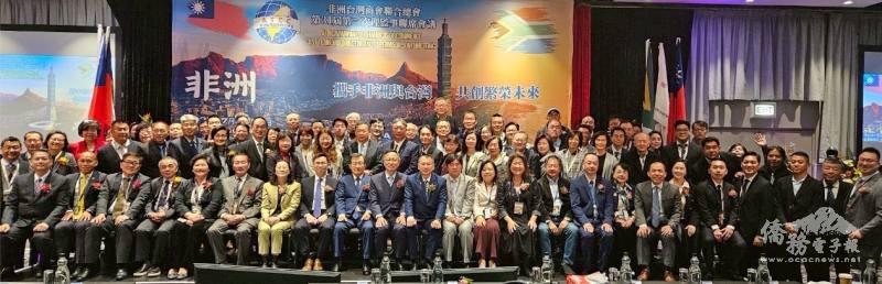 非洲臺灣商會聯合總會第31屆第3次理監事會議與會貴賓