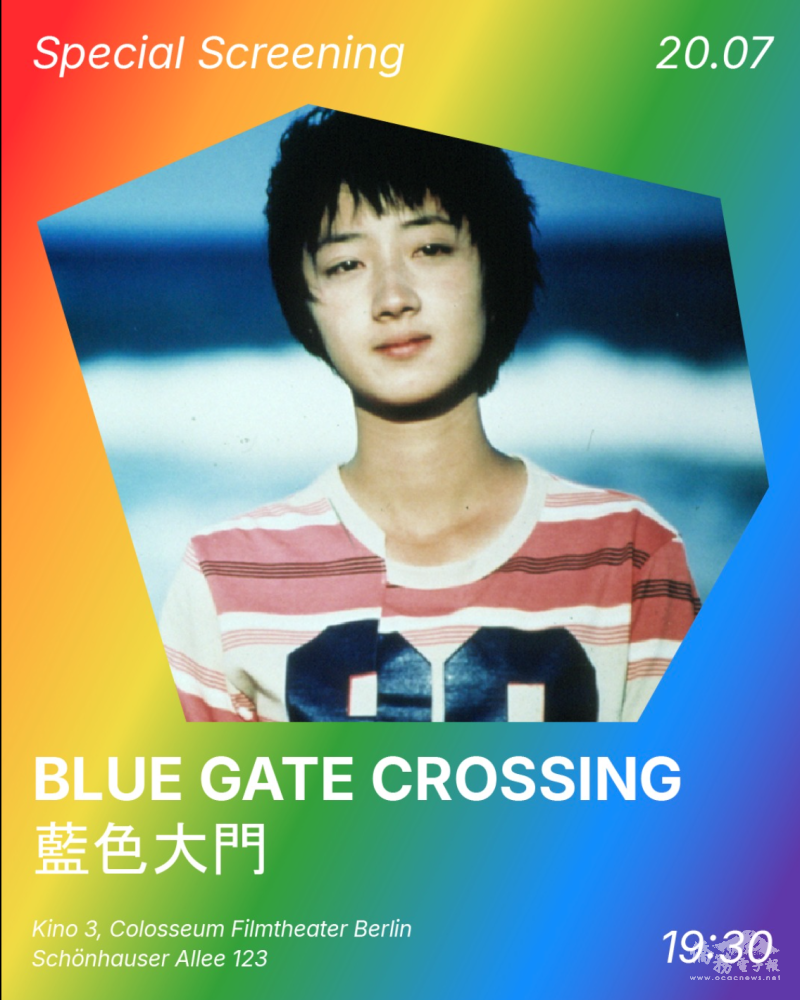 柏林驕傲月將播放電影藍色大門