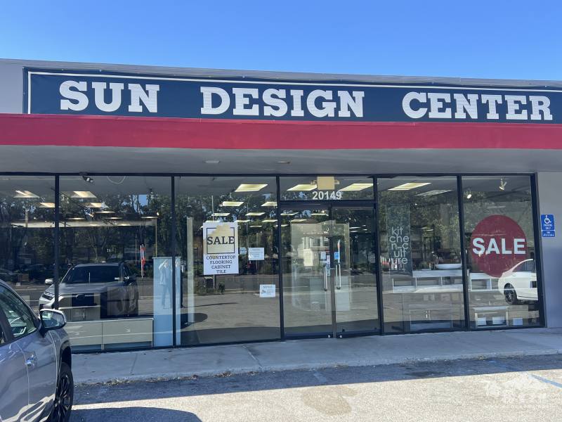 陽光設計建材店門外觀