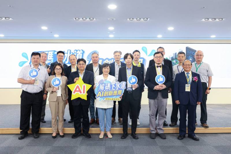 內政部下水道建設導入AI智慧研討會合照