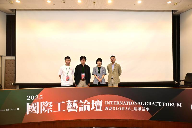 第三場專題演講「擁抱大眾」由左起臺灣工藝學會理事長梁家豪擔任引言人，日本岩手大學教授田中隆充、韓國工藝設計基金會工藝文化產業團隊負責人徐允卿及印尼家具alvinT執行長Alvin_Tjitrowirjo分別擔任主講。