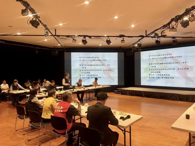 臺中市政府就轄內防空避難設備整備情形進行簡報