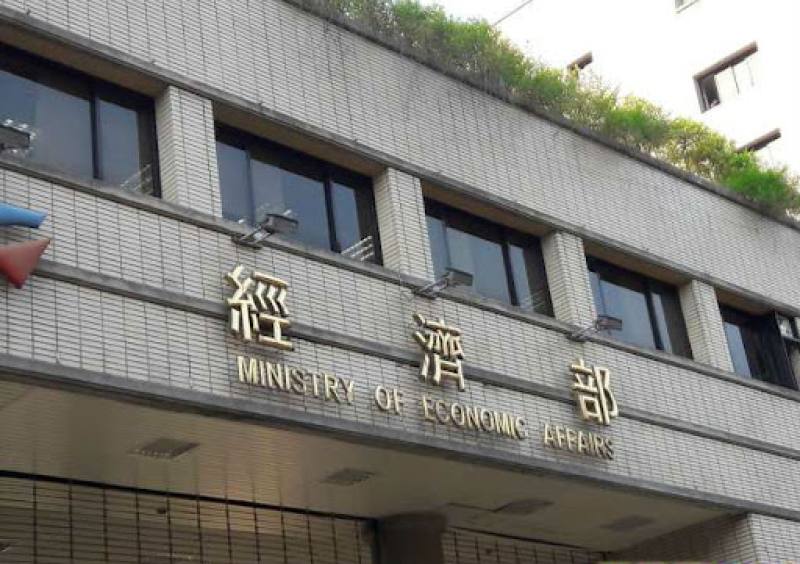 經濟部外觀