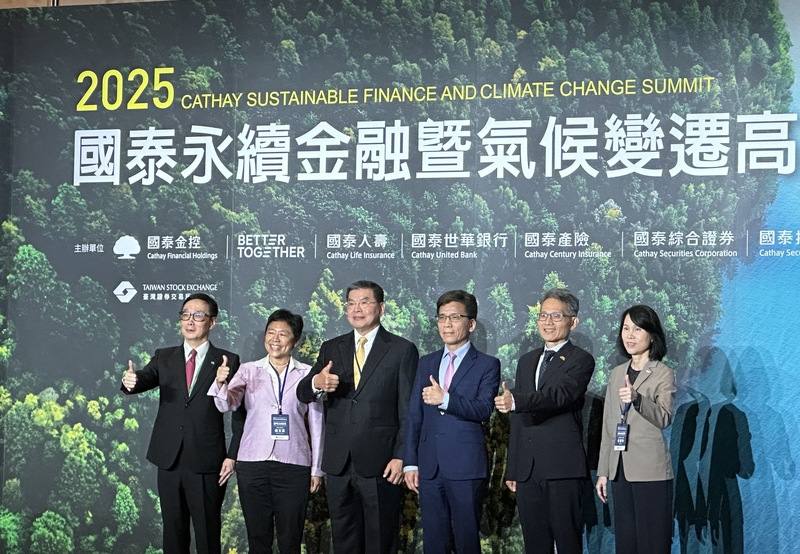 國泰金9日舉行2025國泰永續金融暨氣候變遷高峰論壇，聚焦變局下的永續金融現況，攜手跨國產官學研單位，分享產業實務與觀點。圖為金管會主委彭金隆（右3）與國泰金總經理李長庚（左3）