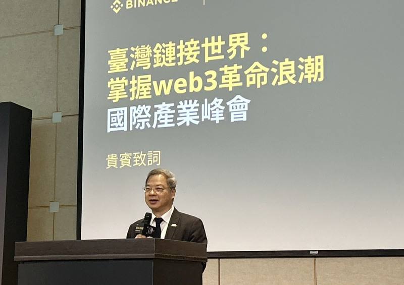 第三代網際網路（Web3.0）發展趨勢橫跨虛擬資產、數位身分、智慧合約、數位資安，行政院秘書長龔明鑫9日出席活動致詞時指出，台灣不能缺席且應積極參與
