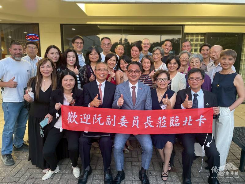 北卡僑界歡迎餐會合影