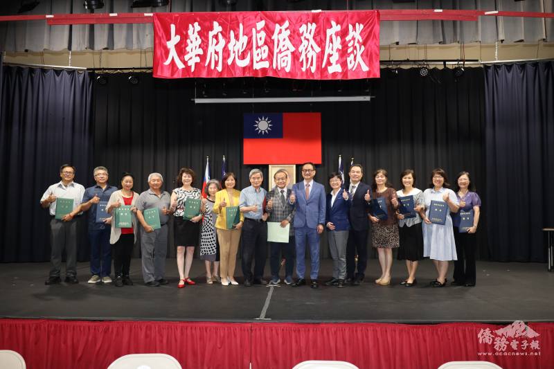 新續聘僑務榮譽人員合照