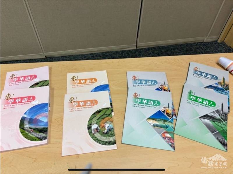 夏季成人華語文化課程使用教材