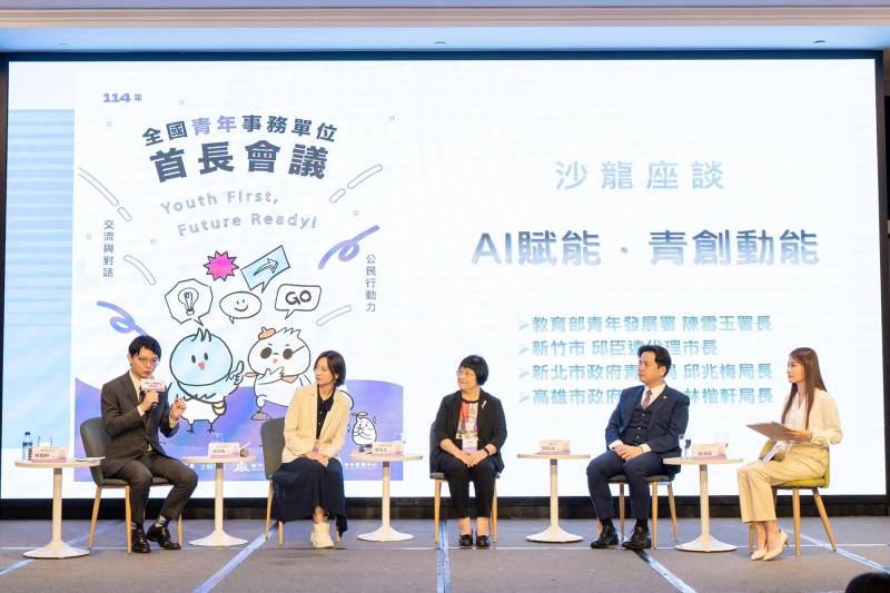 「AI賦能．青創動能」沙龍座談高雄市青年局林楷軒局長分享