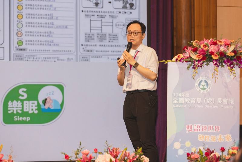 114年全國教育局（處）長會議中心議題社會情緒學習分享_新北市政府教育局曹孝元科長