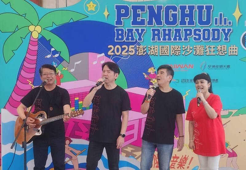 2025澎湖國際沙灘狂想曲即將盛大登場，民歌手陳宏銘（左起）、李建復、葉佳修、凃佩岑10日出席記者會，一同獻唱