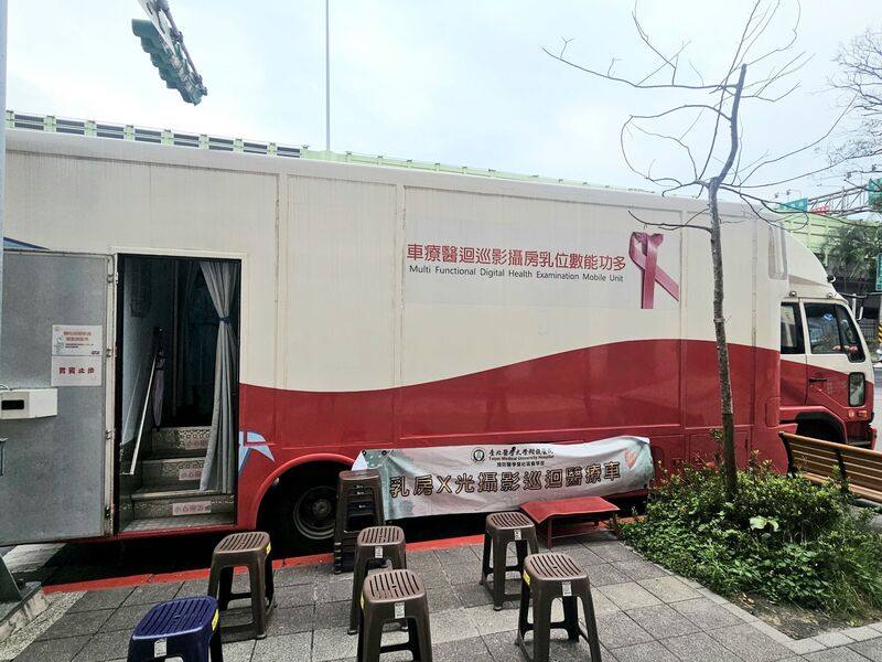 台灣乳癌死亡率居高不下，醫界10日提醒，乳癌防治成效必須從源頭開始做起，降低死亡率關鍵在於擴大早期篩檢、強化早期治療落實及推動精準醫療策略。圖為乳房攝影巡迴醫療車