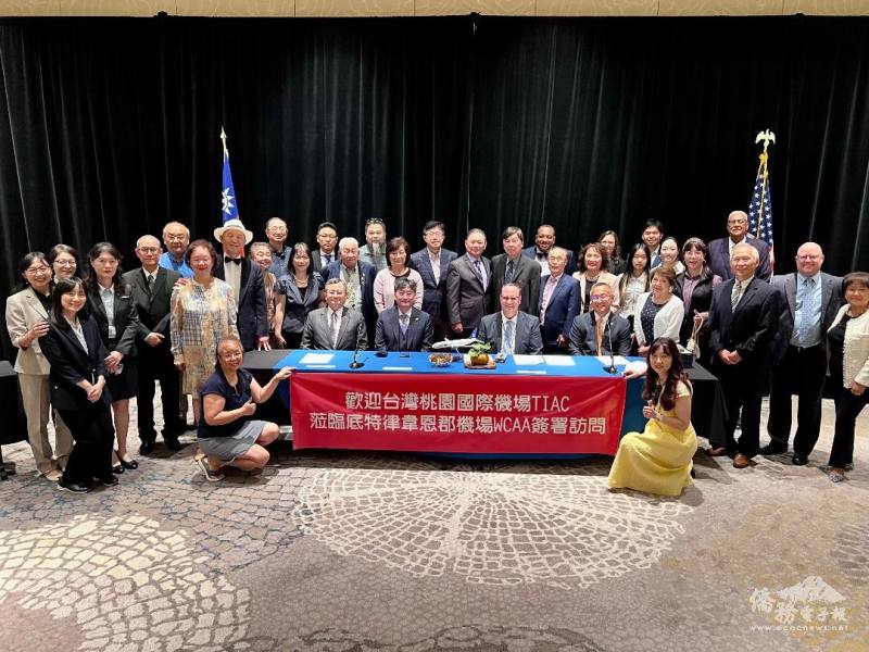 密西根州僑務諮詢委員李維灝帶領密西根僑學界僑領前往觀禮，支持桃園及底特律姐妹機場備忘錄的簽署