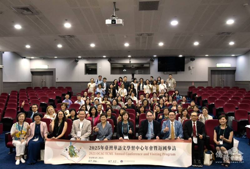 「2025年臺灣華語文學習中心年會暨返國參訪」閉幕典禮合影