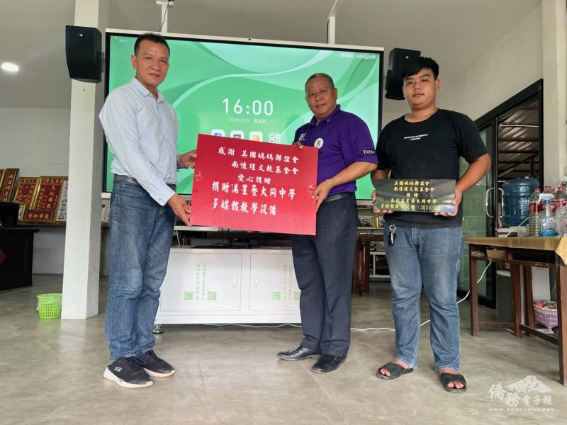 泰北滿星疊大同中學校長張明光領取教學設備