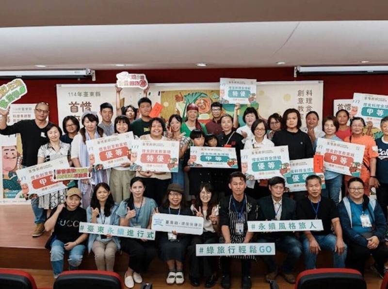 台東縣環保局舉辦114年「首惜廚師」甄選活動，吸引30組惜食好手參賽，其中不乏專業廚師、環境教育者及關心永續議題的民眾，12日舉辦初賽決賽及頒獎。（台東縣政府提供）