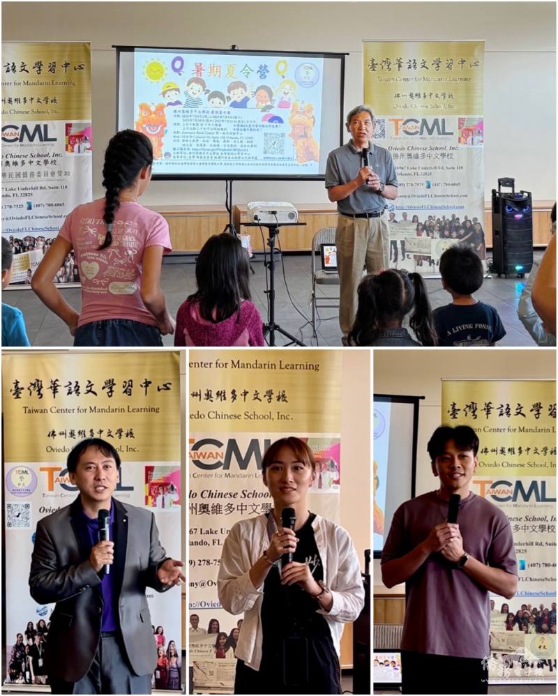 黃士聰(上圖)、佛州奧維多中文學校創辦人林哲光(下圖左)、國立臺灣體育運動大學巡迴老師林筱婷(下圖中)及謝旻帆(下圖右)夏令營始業式致詞