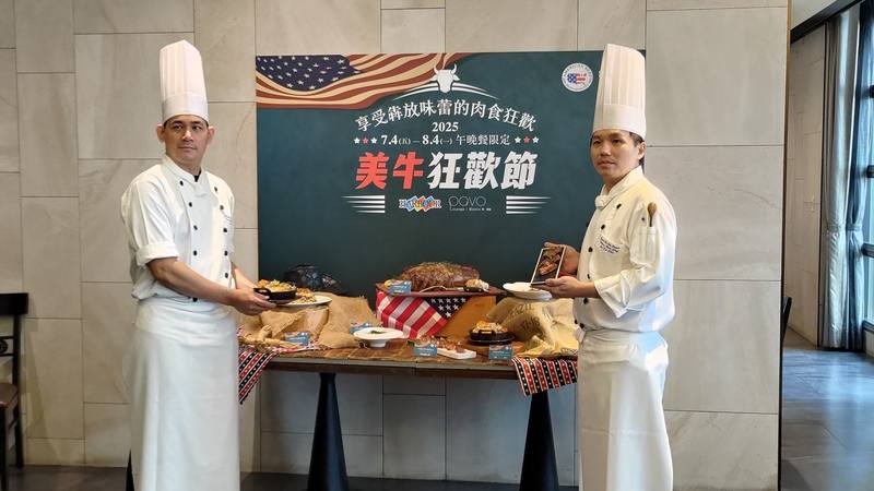 高雄餐飲業者攜手美國肉類出口協會（USMEF），13日起至8月4日舉辦「美牛狂歡節」，推出期間限定菜色，以美牛做成多樣風味料理