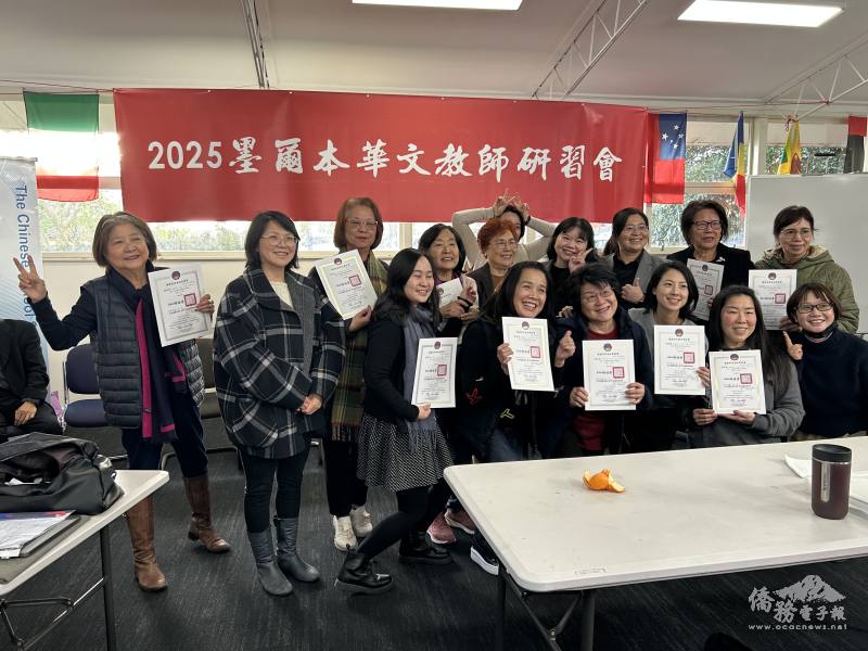 駐墨爾本辦事處僑務組副組長楊容清代表頒發結業證書