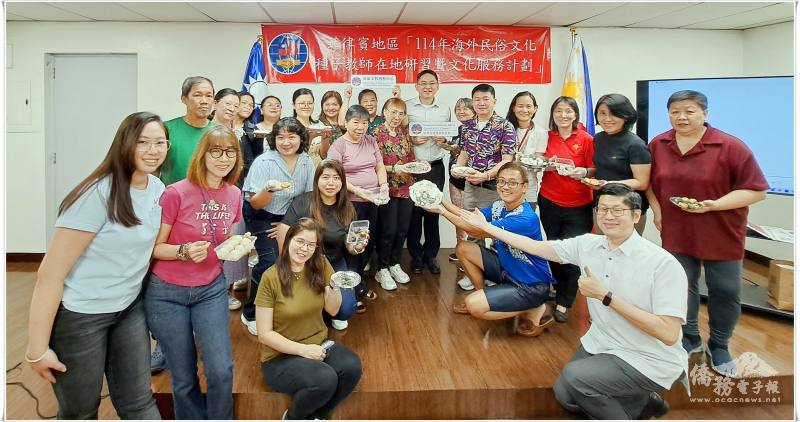 菲華文教中心舉辦海外民俗文化種子教師研習會以臺灣米食文化文主題，報名參與教師歡喜完成手作麻糬體驗並展示成果