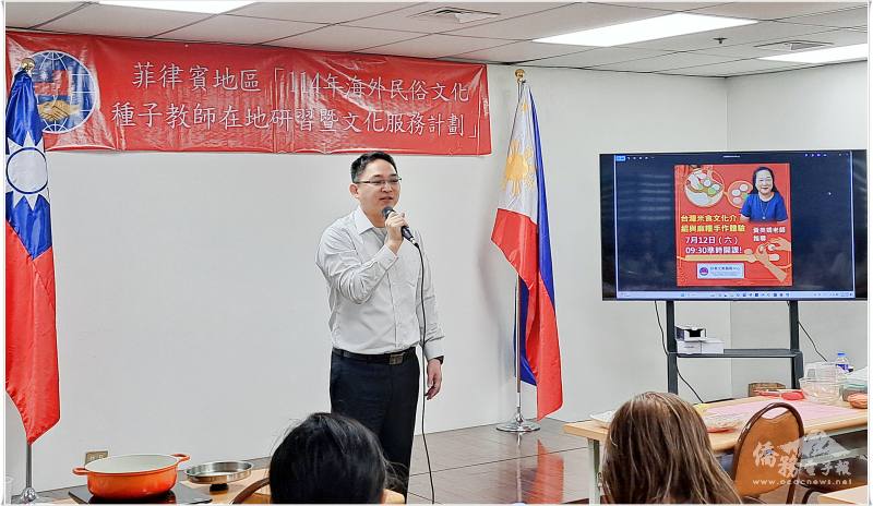 菲華文教中心主任莊博智勉勵僑（華）校教師共同學習臺灣多元文化並以實作技巧投入教學