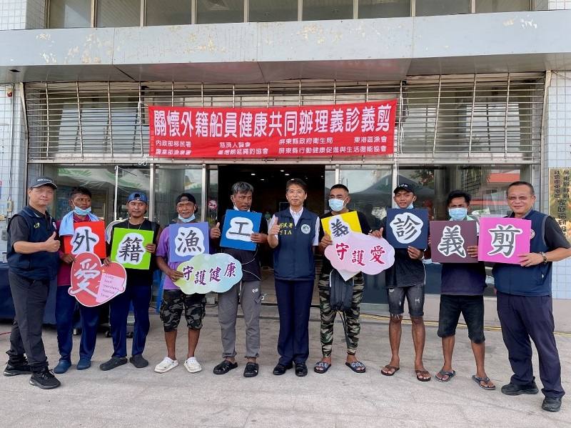 內政部移民署國境事務大隊高雄港國境事務隊聯合慈濟人醫會、屏東縣政府衛生局、東港區漁會、農業部漁業署、屏東縣行動健康促進與生活復能協會、臺灣鮪延繩釣協會及HAPPYHAIR快樂髮型舉辦大型外籍船員義診及義剪活動