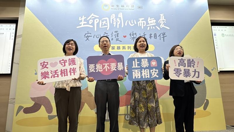 近5年老人受暴案從近1.7萬件增加到約2.4萬件，衛生福利部保護服務司15日舉辦「銀髮危機警報」記者會，提醒老人保護案件已經成為威脅銀髮族晚年生活品質與生命尊嚴的風險因子，需「及早避免」與「及早求助」才能解除危機