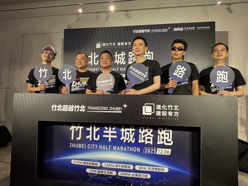 新竹縣竹北市公所15日表示，將舉辦竹北半城路跑活動，讓民眾用雙腳認識地方。右3為竹北市長鄭朝方