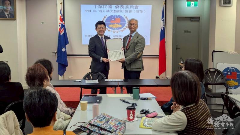 吳正偉頒發感謝狀予澳洲東方文化學校校長簡明輝