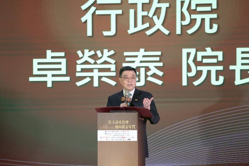 卓揆期許打造臺灣成為管理國際資產的重要世界樞紐